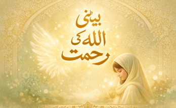 Beti Allah Ki Rehmat PDF Book Download