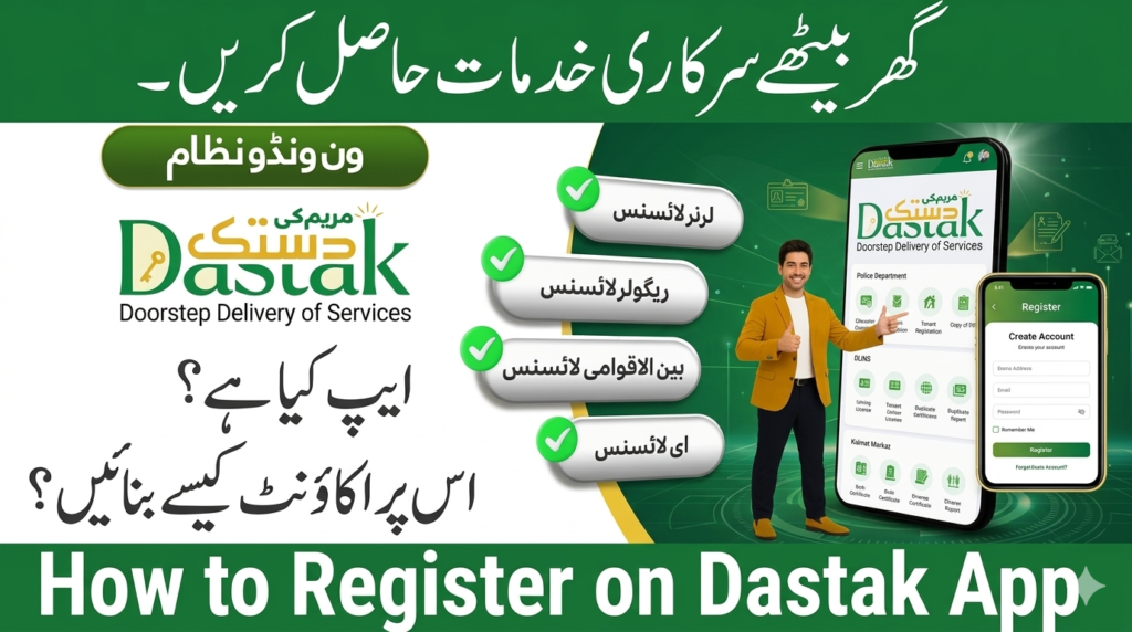How To Register on Dastak App Complete Guide 2026