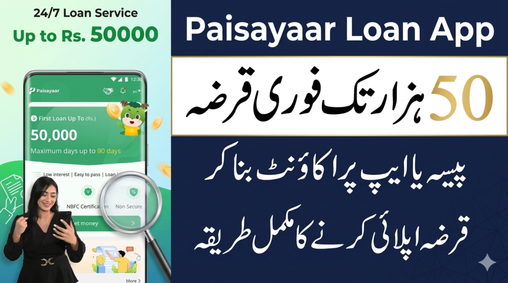 Paisayaar App Download & Install Guide for Pakistan 2026
